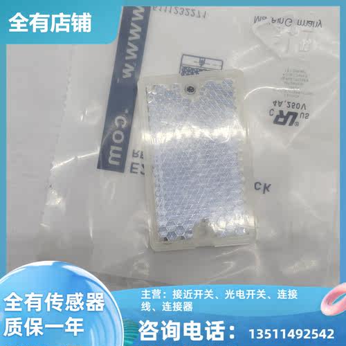 现货E20005 E20744 E20452 E20722光电开关反光板质保一年