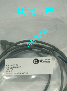 现货全新高品质宜科连接线CBO8.4-2 CBO8.4-5 CBO8.4-10质保两年