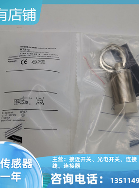 IIT213/204/205/243/202/212/232/230/218/219全新接近开关传感器