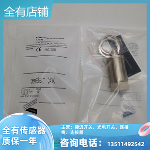 IIT213/204/205/243/202/212/232/230/218/219全新接近开关传感器