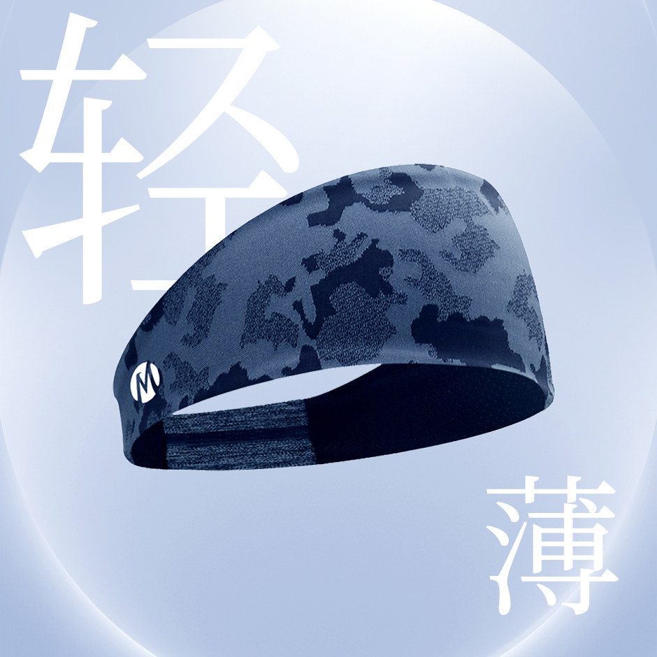 【提花】高品质轻薄吸汗速干发带
