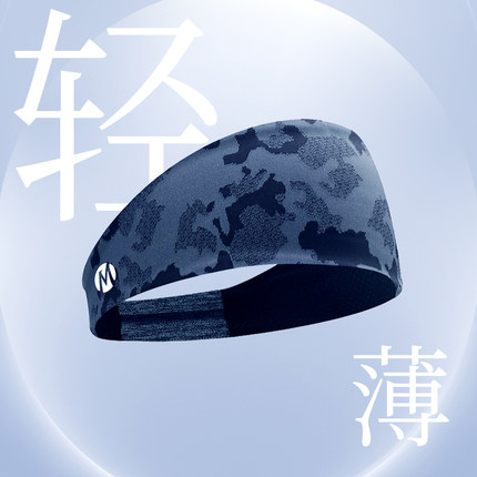 【提花】高品质轻薄吸汗速干发带