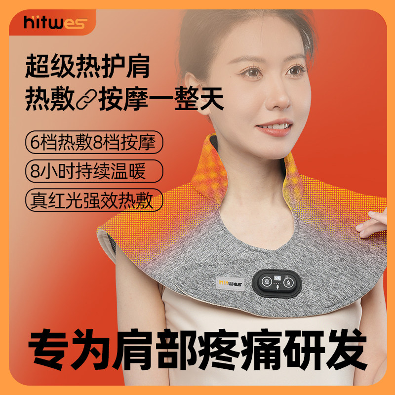 电加热护肩红光按摩肩颈热敷肩周颈椎深层艾灸热敷神器保暖护套