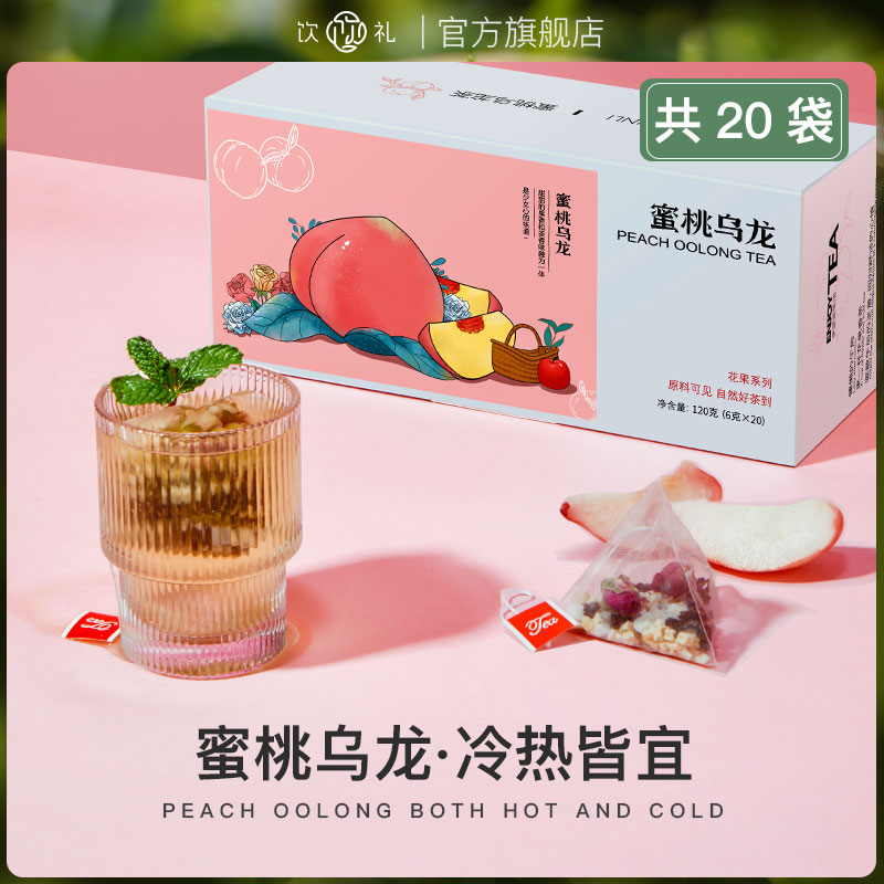 蜜桃乌龙茶白桃女养生花果袋泡茶玫瑰冷泡水果茶包夏日无糖礼盒装
