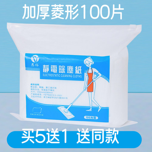 加厚菱形100片，买5送1