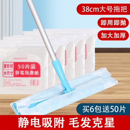 加大静电除尘拖地拖布发灰尘专用