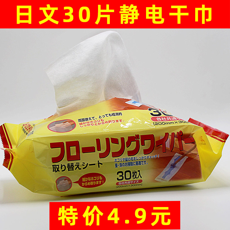 日文干巾静电除尘纸拖把免洗家用