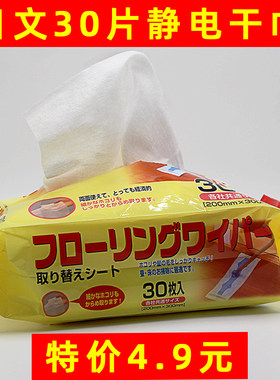 日文干巾静电除尘纸拖把免洗家用
