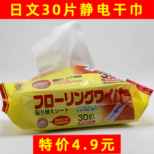 日文干巾静电除尘纸拖把免洗家用