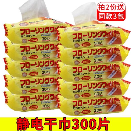 免洗拖把地板清洁静电除尘纸