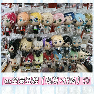 偶像梦幻祭 新衣装丑娃 链接① 努努 朔间零 羽风薰 天祥院英智