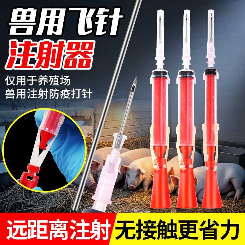 兽用吹针飞针注射器口吹自动麻醉