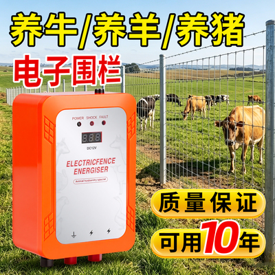 智能电子围栏脉冲主机养殖高压网