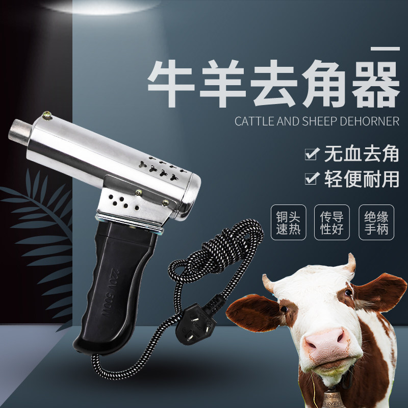 犊牛去角器羔羊烫角器枪式铜棒除角器无血烫角兽用去角器牛羊器械,畜牧/养殖物资,畜牧/养殖器械,淘宝优惠券,粉丝福利购,淘宝优惠卷