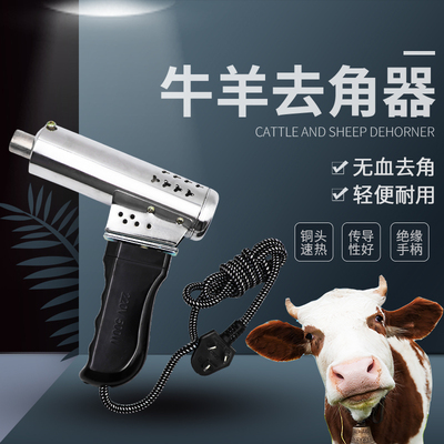 犊牛去角角器羔羊兽用牛羊器械