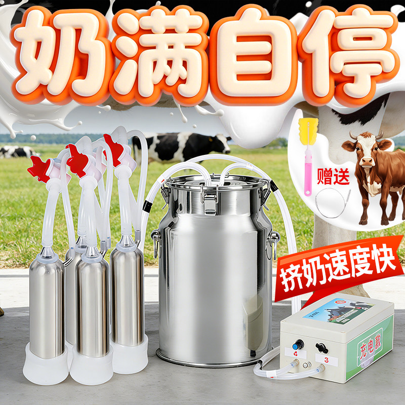 奶牛挤奶器兽用小型挤奶机脉冲电动吸奶器牛羊挤奶机便携式吸奶器
