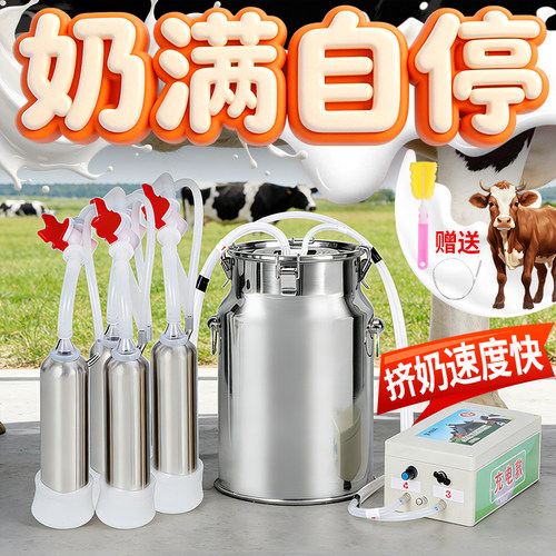 2026新款牛羊挤奶机奶牛吸奶器