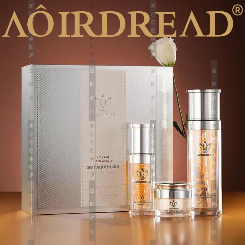 鱼子酱养肤套盒抗皱紧致精华液