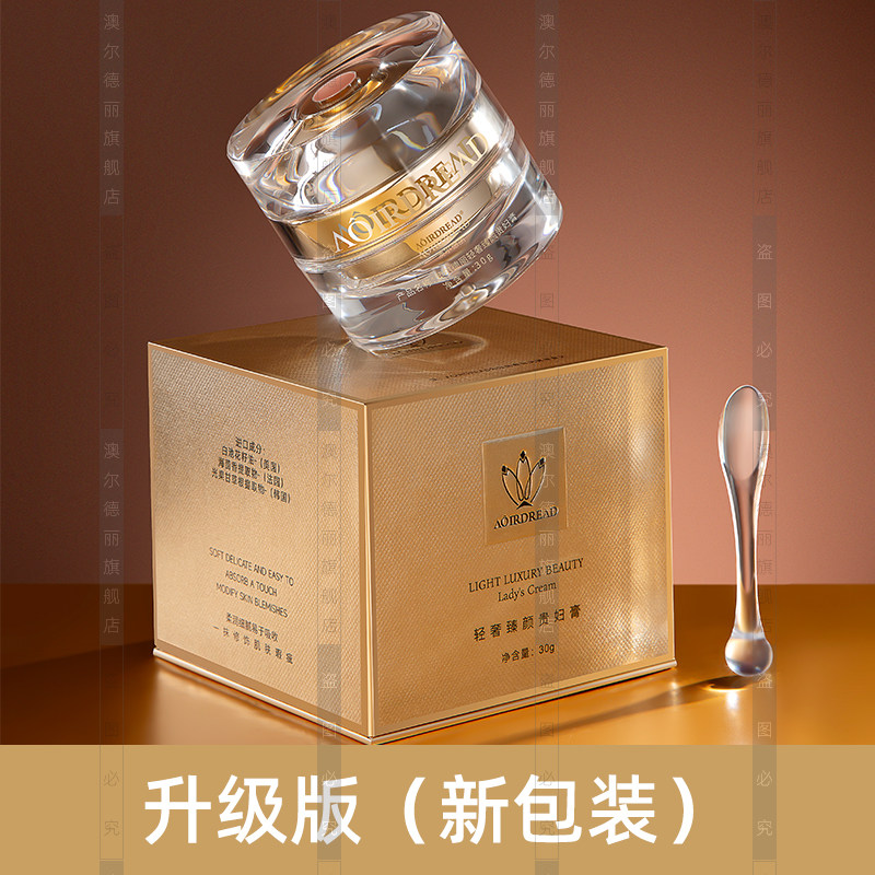 美白亮肤修护细纹贵妇膏拒绝假白