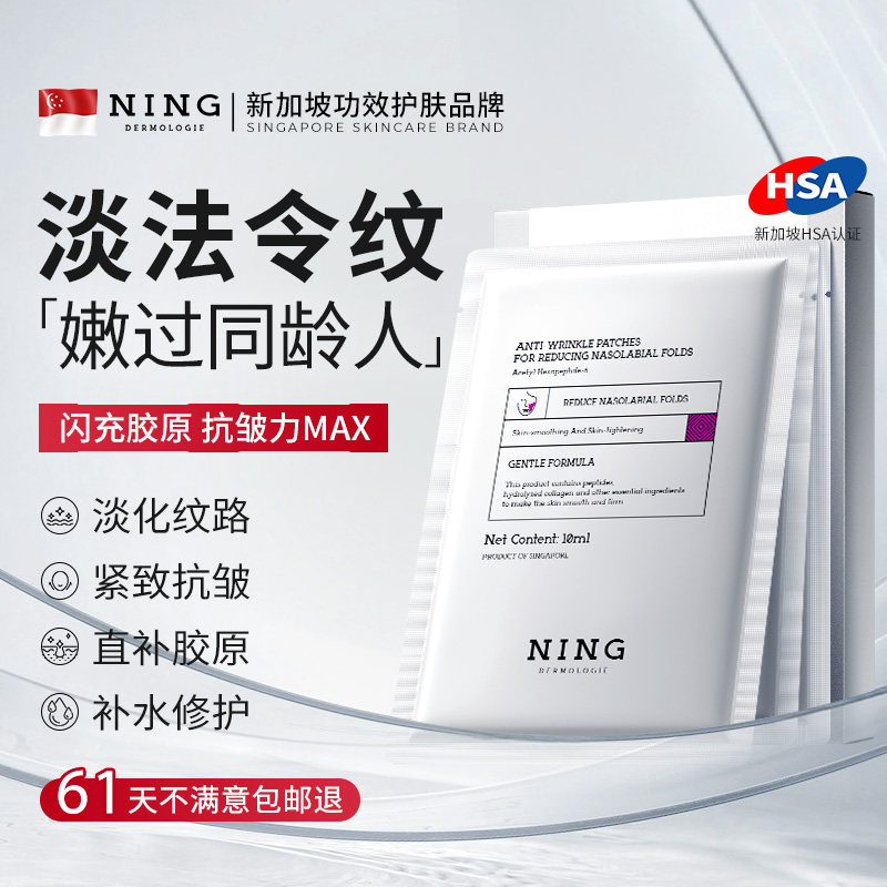 医美级护理|淡化法令纹紧致提拉