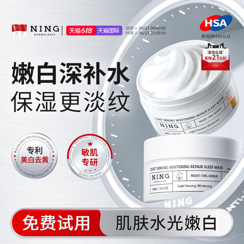 天猫榜单TOP|去黄补水抗皱面霜膜