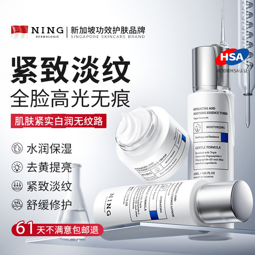 新加坡水乳套装｜紧致全脸0纹路