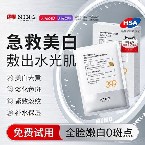 【天猫榜单TOP】急救暗沉面膜