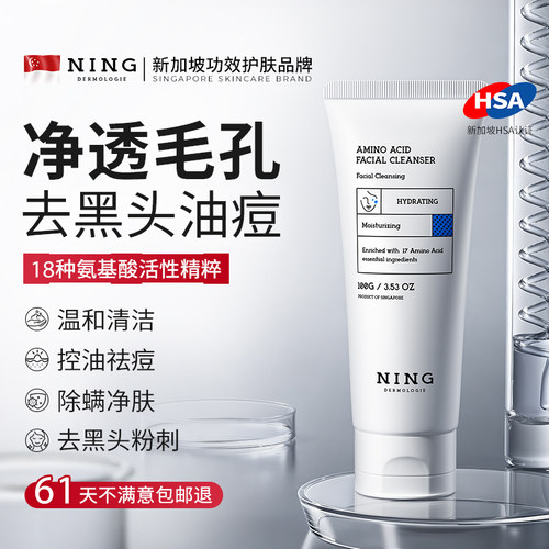 进口爆款洁面｜1次洗走黑头油痘