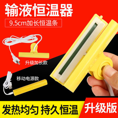 输液加热器医用恒温器液体加温器点滴鼻饲输液管肠内营养液非报警