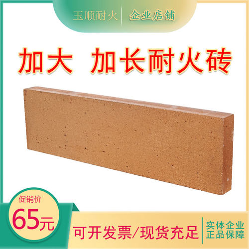 过桥耐火砖加大加长高铝砖粘土砖耐高温炉膛顶平枚立枚方形防火砖
