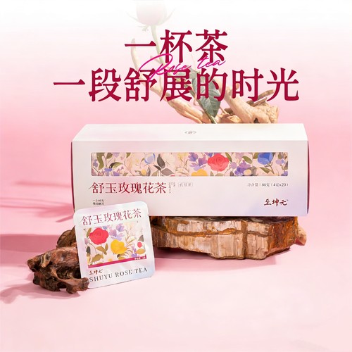 知闲堂至坤元舒玉玫瑰花茶佛手陈皮茶、（4克*20袋）