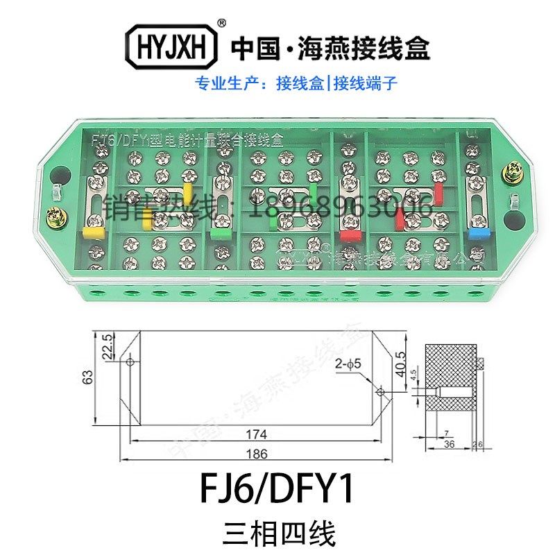正品海燕 FJ6/DFY1型三相四线电能计量联合电表箱 接线盒 绿色
