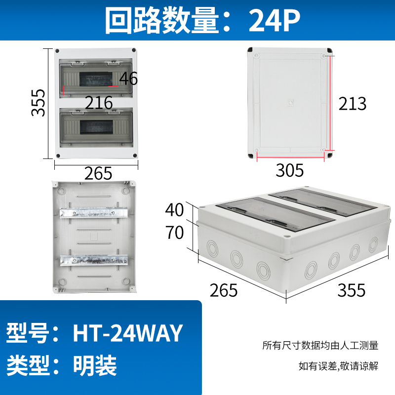 配电箱防水明装家用空气开关盒子防雨淋灰塑料小型回路强电空开箱