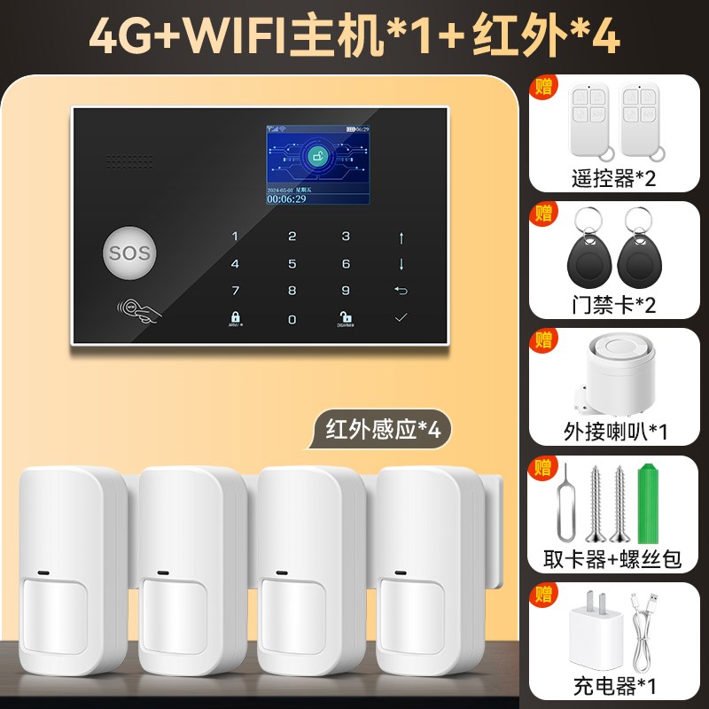 商铺防盗报警器店铺卷帘门磁红外线探测室内智能感应警报器超大声