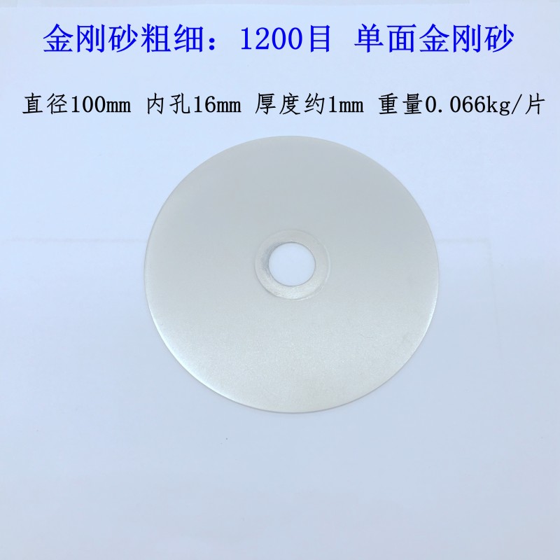 4寸金刚石磨片100角磨机金刚砂磨盘玻璃玉石篆刻磨刀翡翠玛瑙磨片