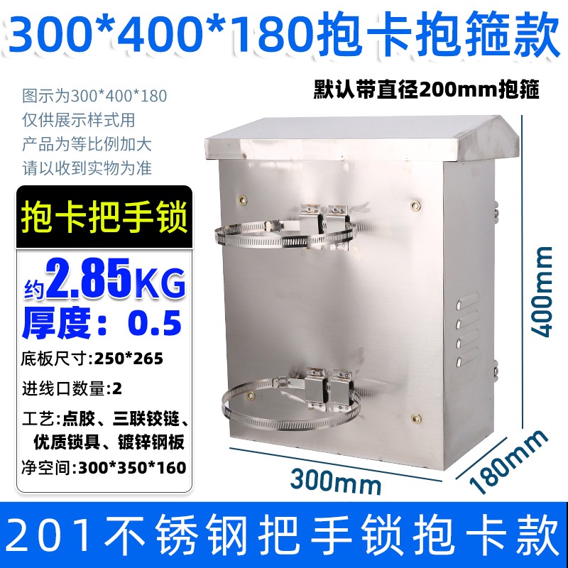 304不锈钢配电箱家用强电箱明装电表盒电闸室外防雨户外防水控制