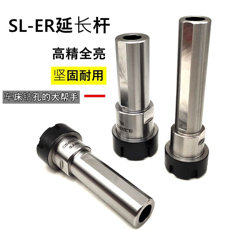 数控车床刀架钻夹头侧固式ER夹头钻杆ER20 ER25ER32 刀座延长杆