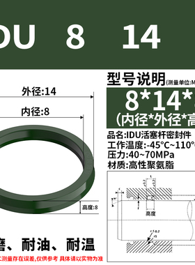 墨绿色聚氨酯油封密封圈IDU/YXd/U2/USR 10 20 30 40 50 60 70 80