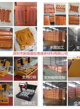 A级橘黄色电木板 桔m红绝缘板 黑色 1mm-120mm 咖啡布纹  精密加