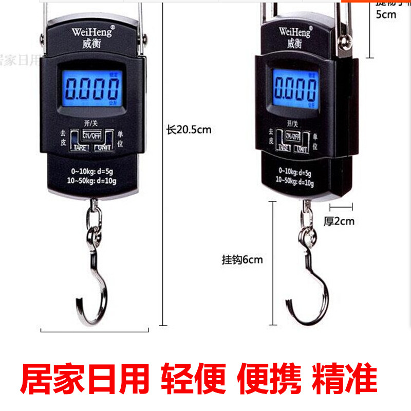 威衡手提电子秤宝妈家用手拉便携式勾子秤精准称鱼买菜迷你秤称重
