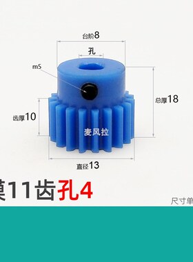蓝色mc尼龙1模10~59齿圆柱直齿轮传动电机凸台塑料正齿轮B F