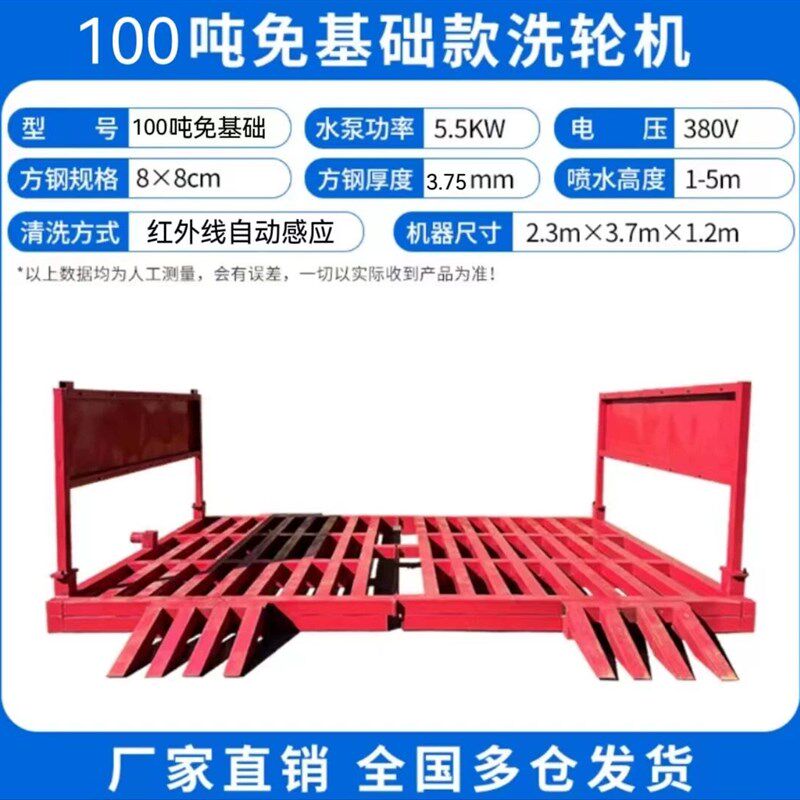 建筑工地洗轮机全自动车辆冲洗平台全封闭工程洗车池槽洗车机车台