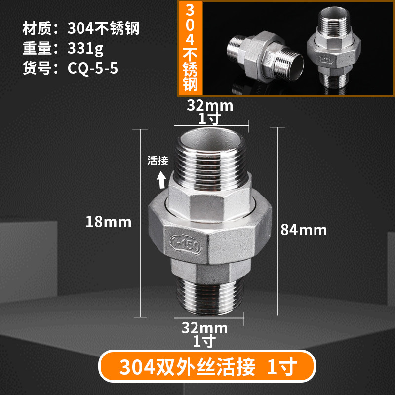304不锈钢活接1/2/3分双内丝外丝活接4分6分1寸由任水管接头配件,个性定制/设计服务/DIY,明信片定制,淘宝优惠券,粉丝福利购,淘宝优惠卷