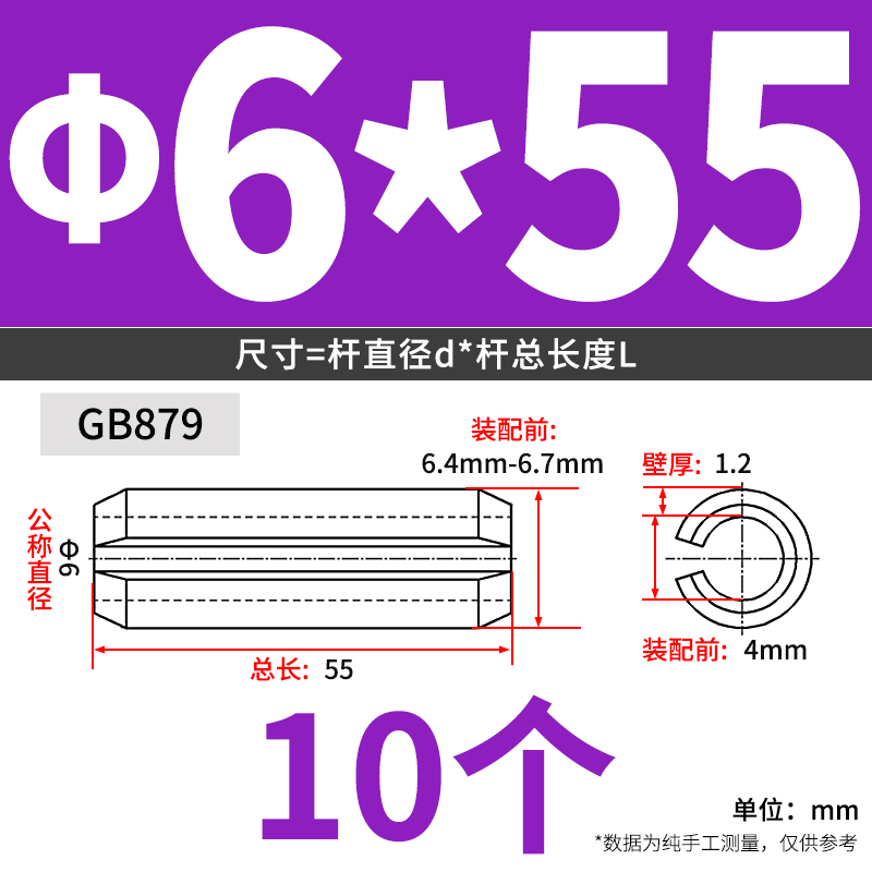 304不锈钢弹性i圆柱销开口销弹簧空心销子定位销轴销钉m3m4m5m6m8