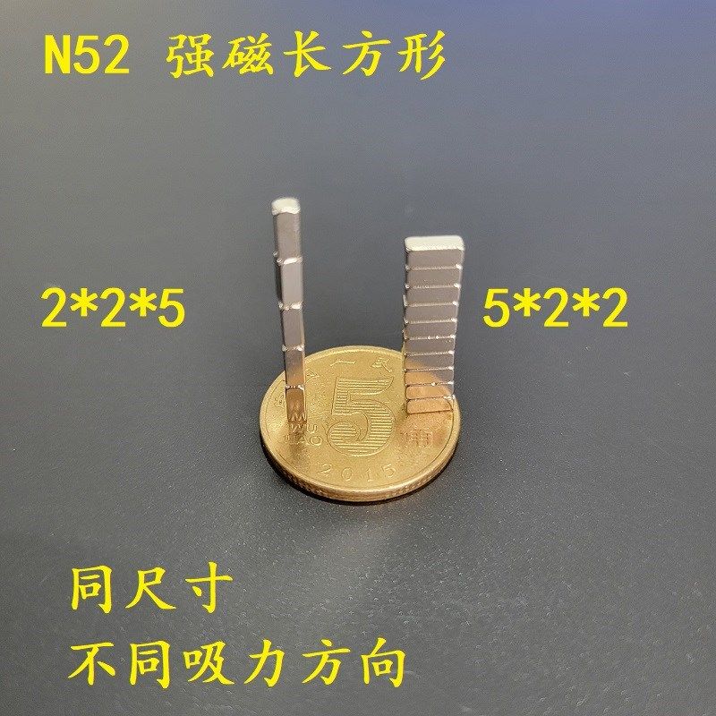 N52强磁小长方形5*2*2手办模型改装增强磁配件高达飞机傀儡动关节,珠宝/钻石/翡翠,翡翠裸石/蛋面,淘宝优惠券,粉丝福利购,淘宝优惠卷
