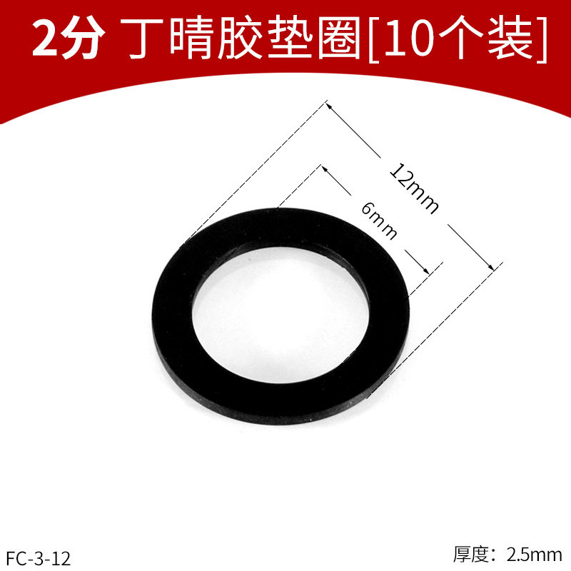 1/2/3/4/6分丁晴胶密封圈垫片水管铜接头平垫耐高温1/1.2/1.5/2寸,纺织面料/辅料/配套,其他纺织机械,淘宝优惠券,粉丝福利购,淘宝优惠卷