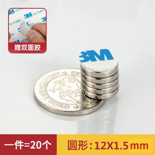 背胶磁铁贴片圆形长方形条型磁力贴双面胶小磁石吸铁石磁铁固定器
