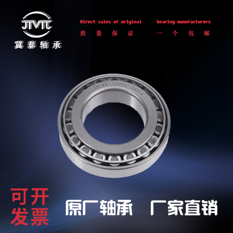 31317 31318 31319 31320 31321 31322 31324哈尔滨圆锥滚子轴承