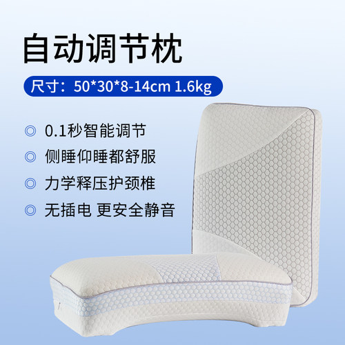 维幔庭护颈枕止鼾枕智能枕头自动调节颈椎枕仰睡侧睡可调节高低