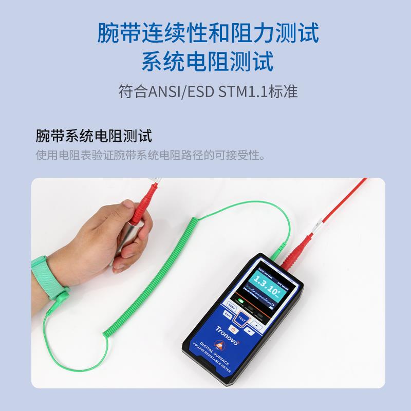 Tronovo埃用数显表面电阻测试仪防静电绝缘阻值重锤套装TM5402